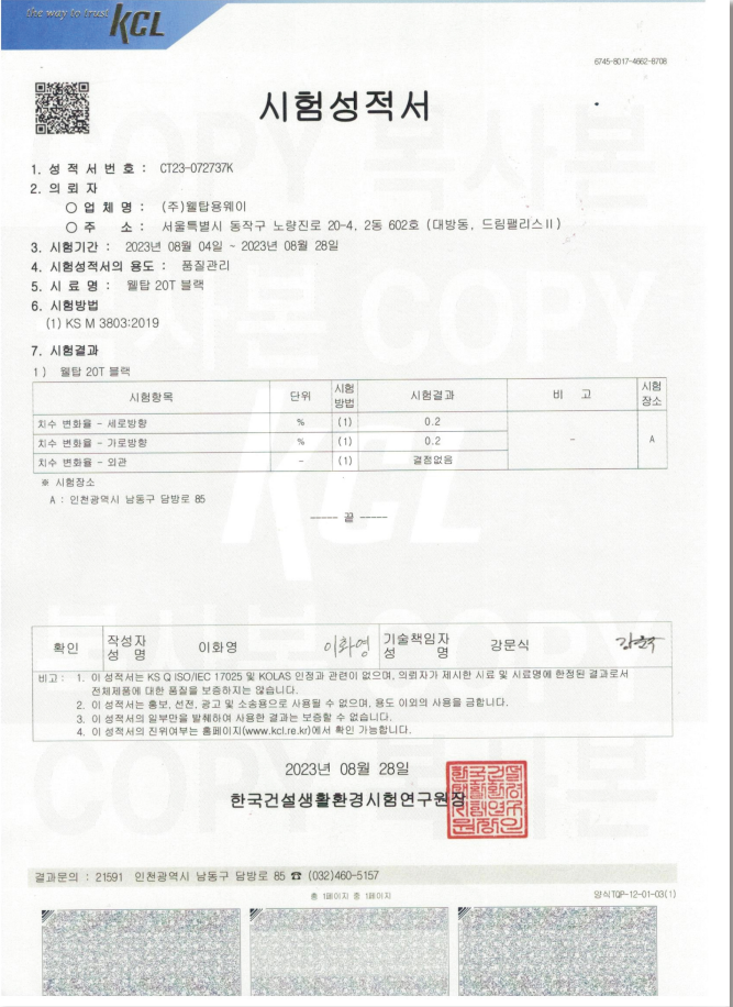 2023치수변화율.png