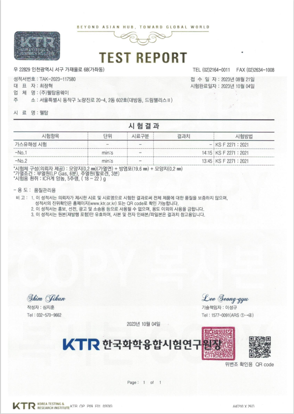 2023가스유해성.png